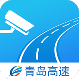 青岛高速软件 v1.28 v1.30