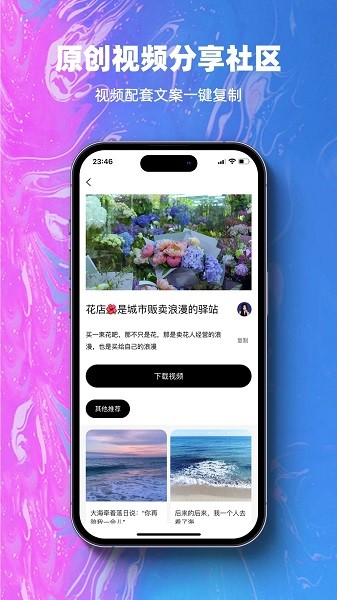 抖素材app