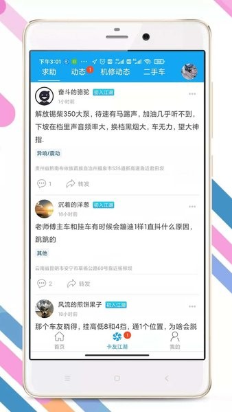 卡兄卡弟司机版