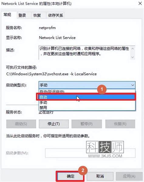 解决Win10应用商店闪退问题的方法 4