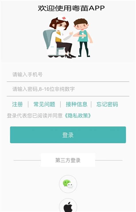 粤苗软件客服联系方式是什么？ 2