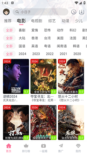 萌趣喵追剧app