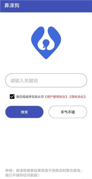 鼻涕狗app最新版本 v1.1.1