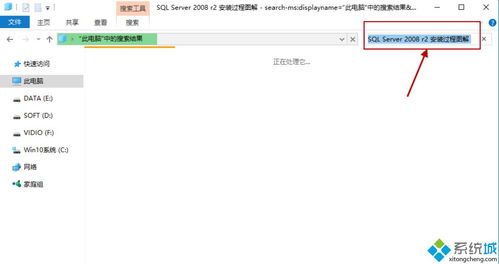 Win7和Win10系统如何搜索文件？ 3