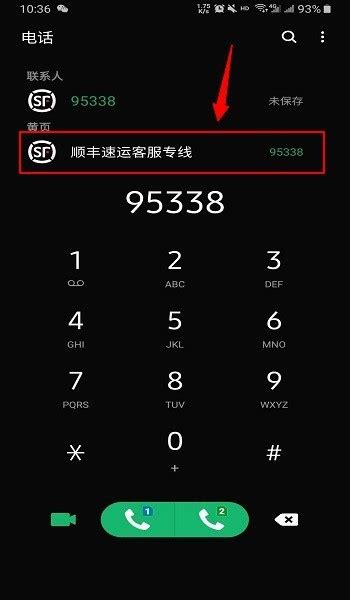 快速解决！95338人工服务难打？这里有更便捷的联系方式！ 4