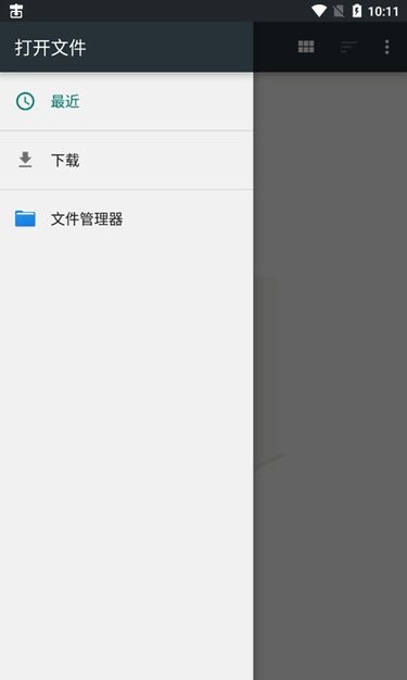 游隼下载器app