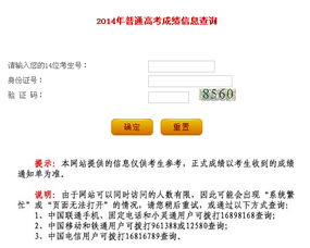 追寻过往辉煌：如何轻松查询历年高考成绩 3