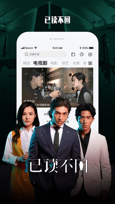 乐视视频极速版