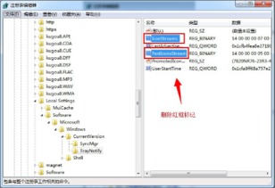 Win7无线网络连接消失了？如何解决无线网络图标不见的问题？ 3