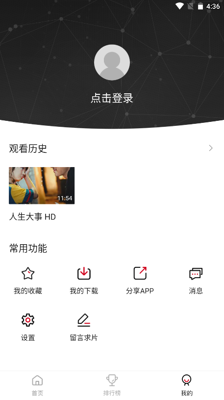 乐剧影视app