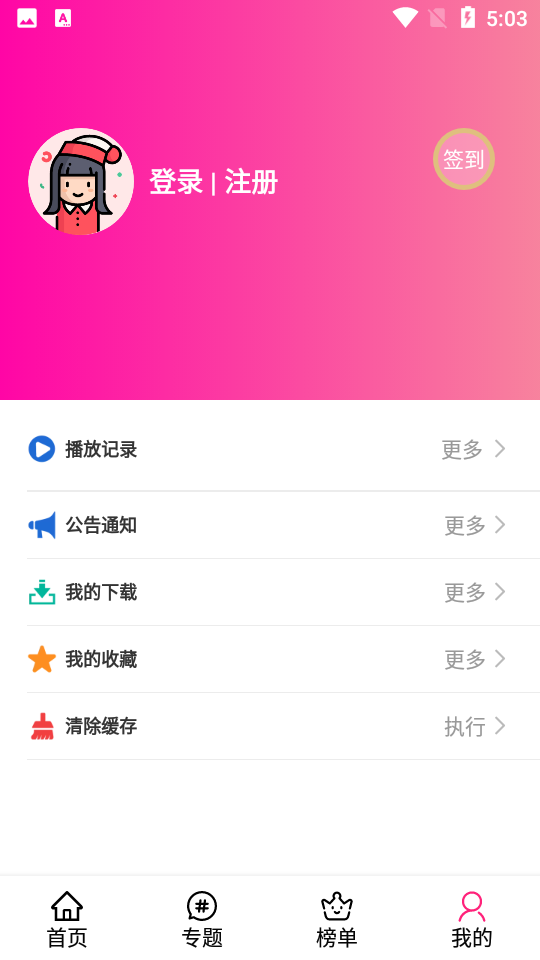 emoFun动漫app