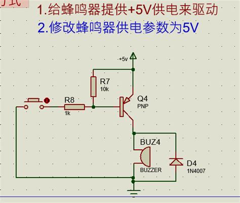 如何让蜂鸣器发声 2