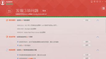 电脑360浏览器无法打开网页？快速排查原因！ 3