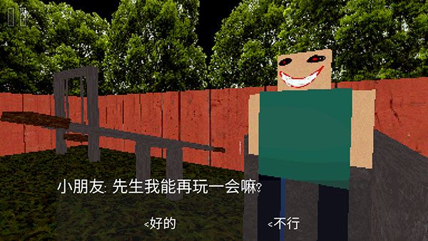 公园里的小孩游戏