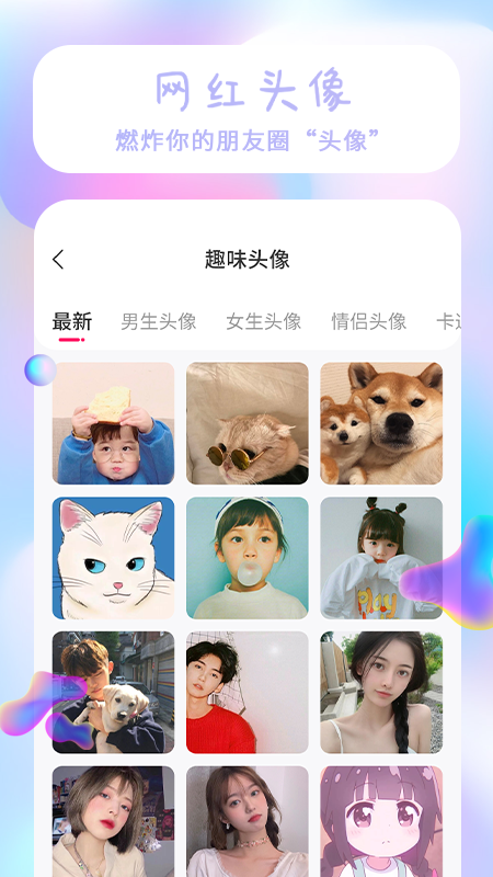 祥瑞主题壁纸大全app