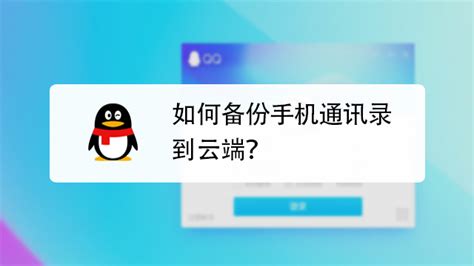 手机通讯录备份与恢复：百度网盘指南 2