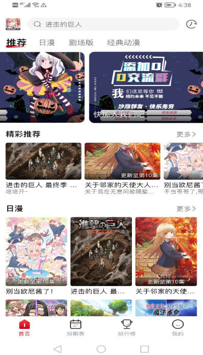 duofun动漫app
