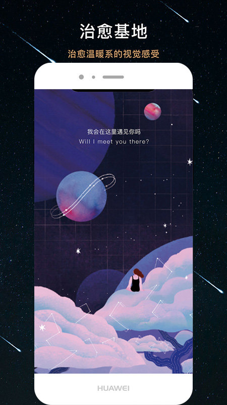 秘密星球APP