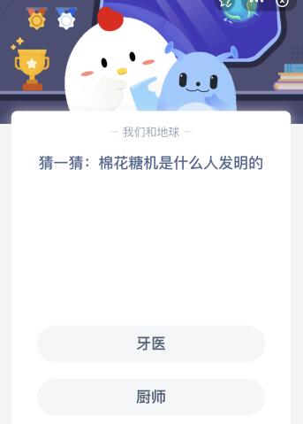 揭秘！棉花糖机的创意之源：谁是蚂蚁庄园背后的发明大师？ 3