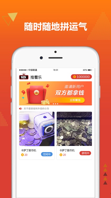 小丑马戏团推币机版