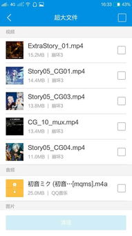 如何找到QQ飞车手游本地音乐文件存储位置 2