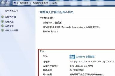 揭秘！轻松查看Win7系统电脑配置的秘籍 3