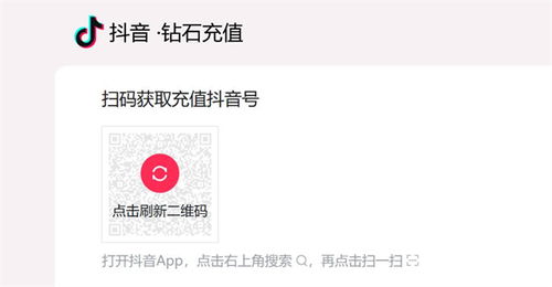 一键解锁！抖音手机充值入口全攻略，让你的账户瞬间能量满满！ 1