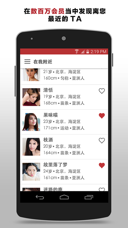 甜心有约app