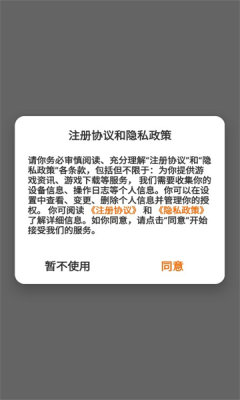 富贵游戏盒子