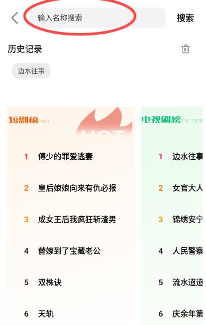 鲨鱼剧场免费短剧