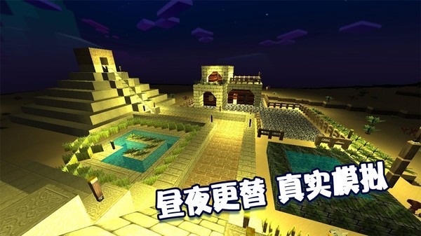 绝地沙盒世界安卓版