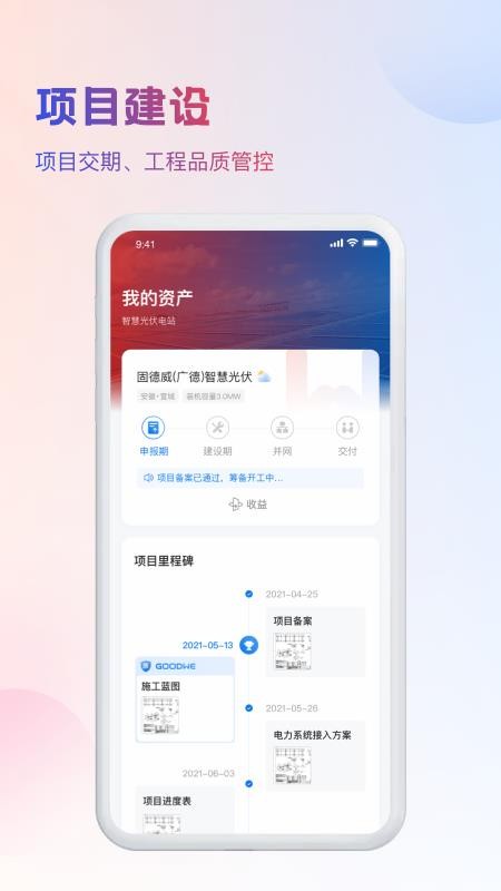 WE能app