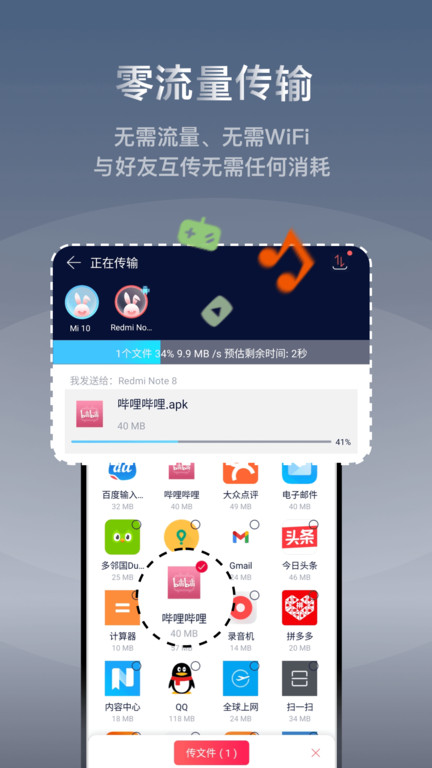 快牙官方免费版