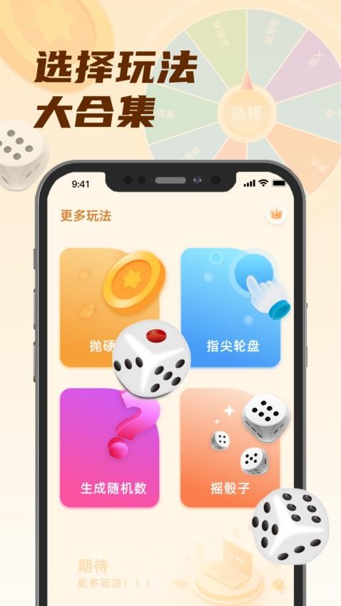 小选择幸运转app