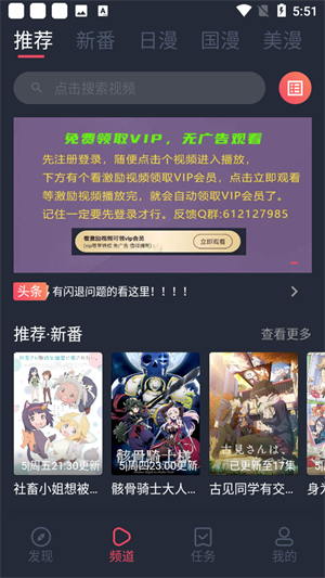 当鸟动漫官方app