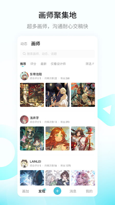 画加app