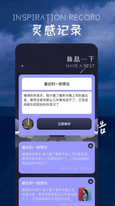 花间FM免费版app