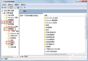 Win7系统如何找到并打开运行程序？ 2