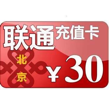 如何在联通积分商城兑换30元话费充值卡？ 1