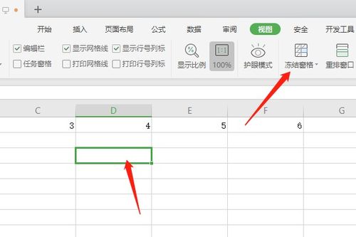 轻松学会：如何在Excel中设置冻结窗口 1