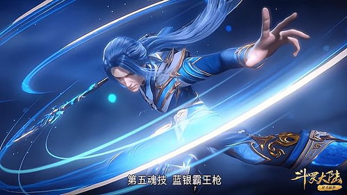 《你知道《斗罗大陆》中唐三到底拥有多少个魂环吗？》 1