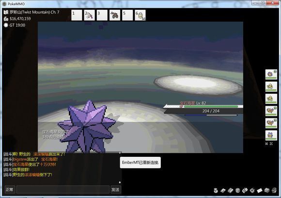 pokemmo最新版