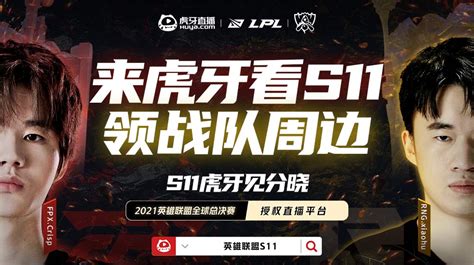 英雄联盟S11：八强抽签何时进行？最终结果揭晓！ 5
