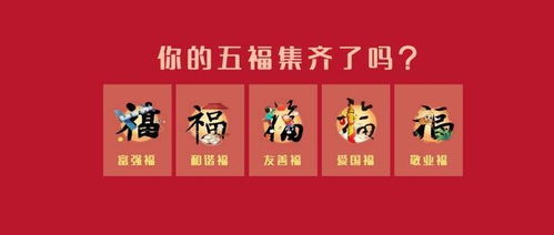 2023支付宝集五福福卡抽奖攻略 1