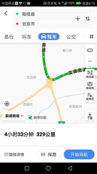 北京交警推荐：高效查询高速路况信息的途径 3