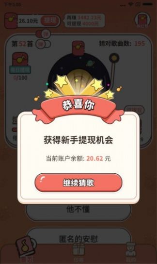 谁是猜歌王2025