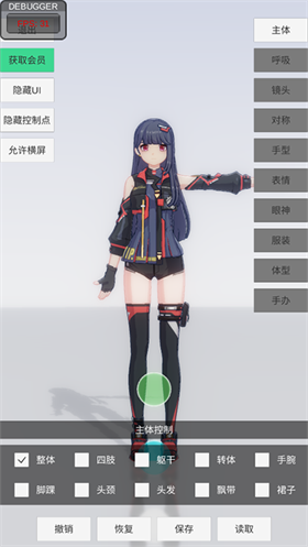 手办模特无广告