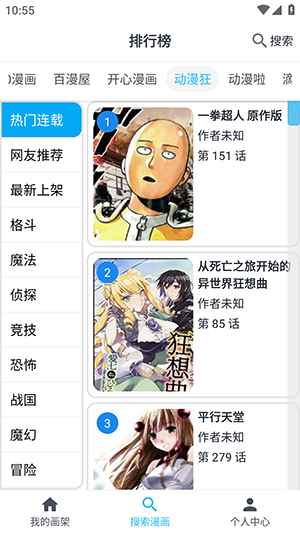 奇猫漫画2025