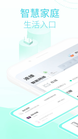 和家亲监控摄像头 v6.9.0 安卓最新版
