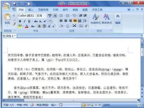 轻松搞定！文本文档乱码处理全攻略 3